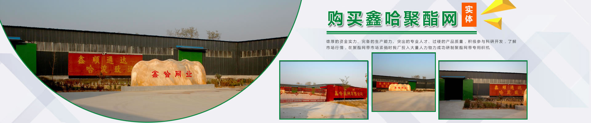 安平縣鑫哈絲網(wǎng)有限公司 安平縣鑫哈絲網(wǎng)有限公司